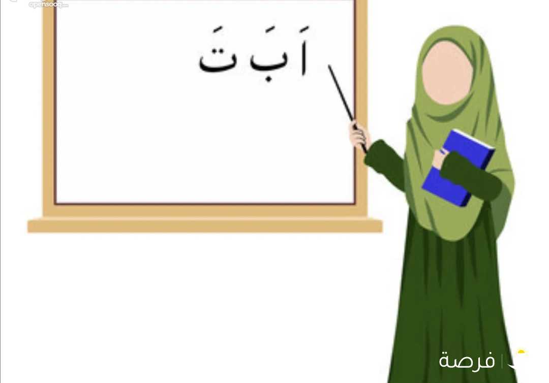 تأسيس اللغة العربية قراءة وكتابة ( محو الأمية ) المدرسة سورية