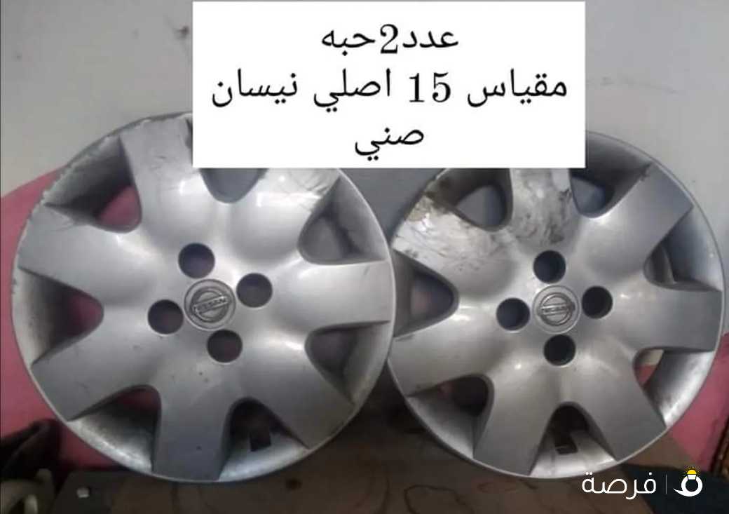 عدد2حبه طوس مقياس 15 نيسان صني