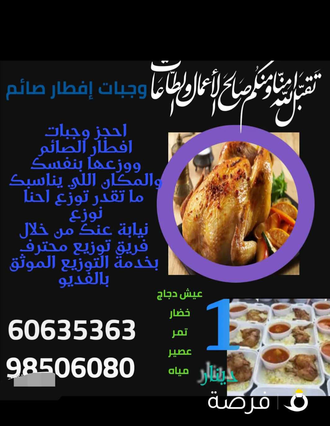 وجبات افطار صائم المميزه