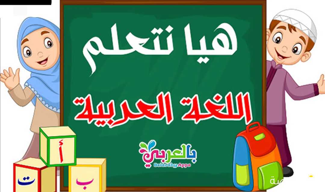 مدرس لغة عربية متخصص