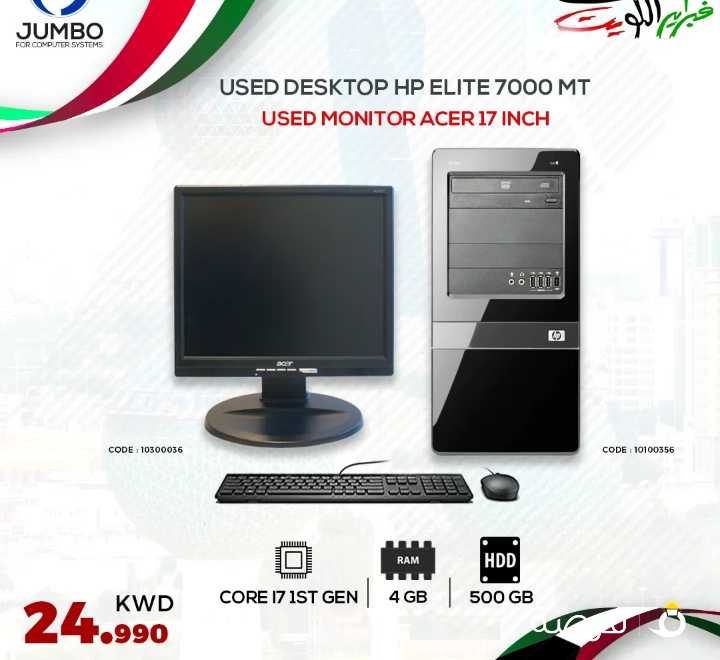 USED DESKTOP HP ELITE 7000 MT WITH USED MONITOR ACER 17 INCH