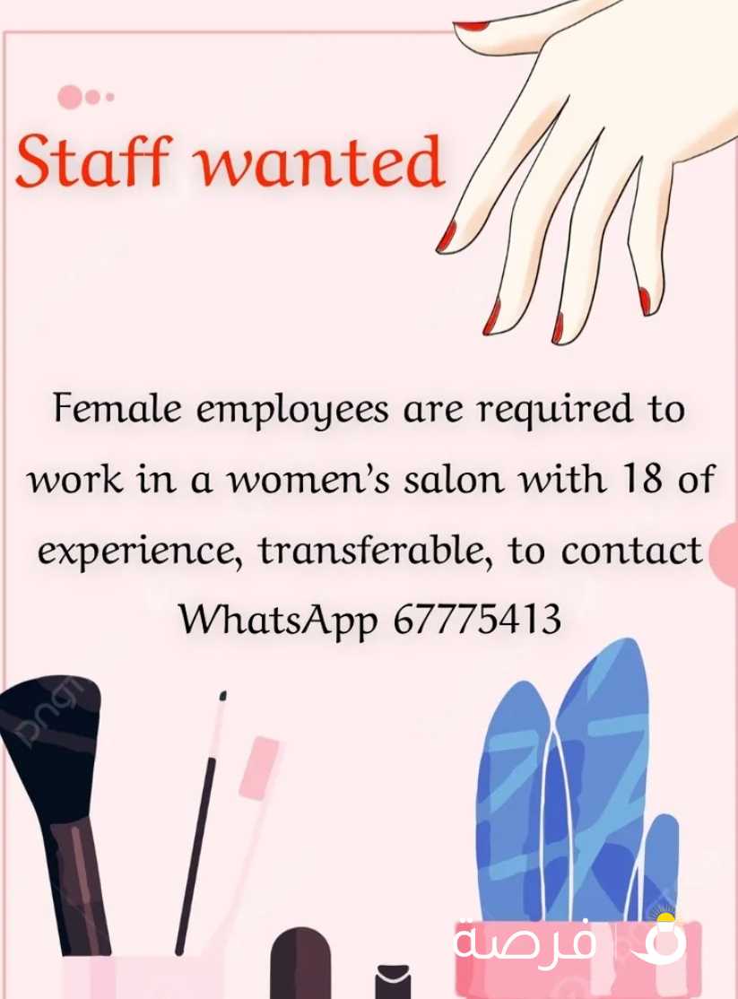 Female employees are required