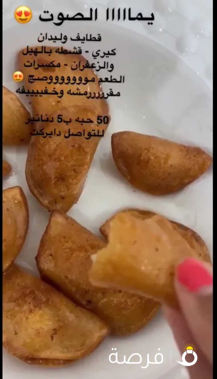 قطايف وليدان