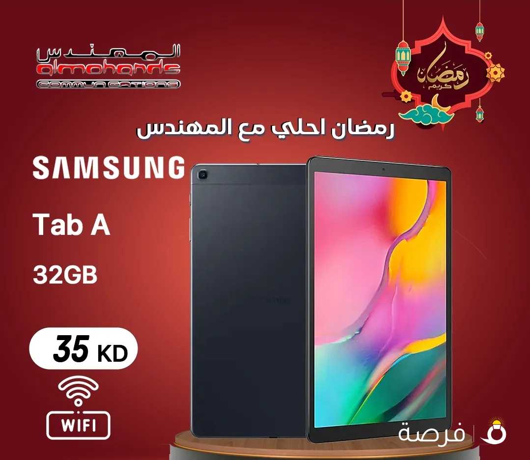 تابلت جلاكسي TAB A 32GB WIFI