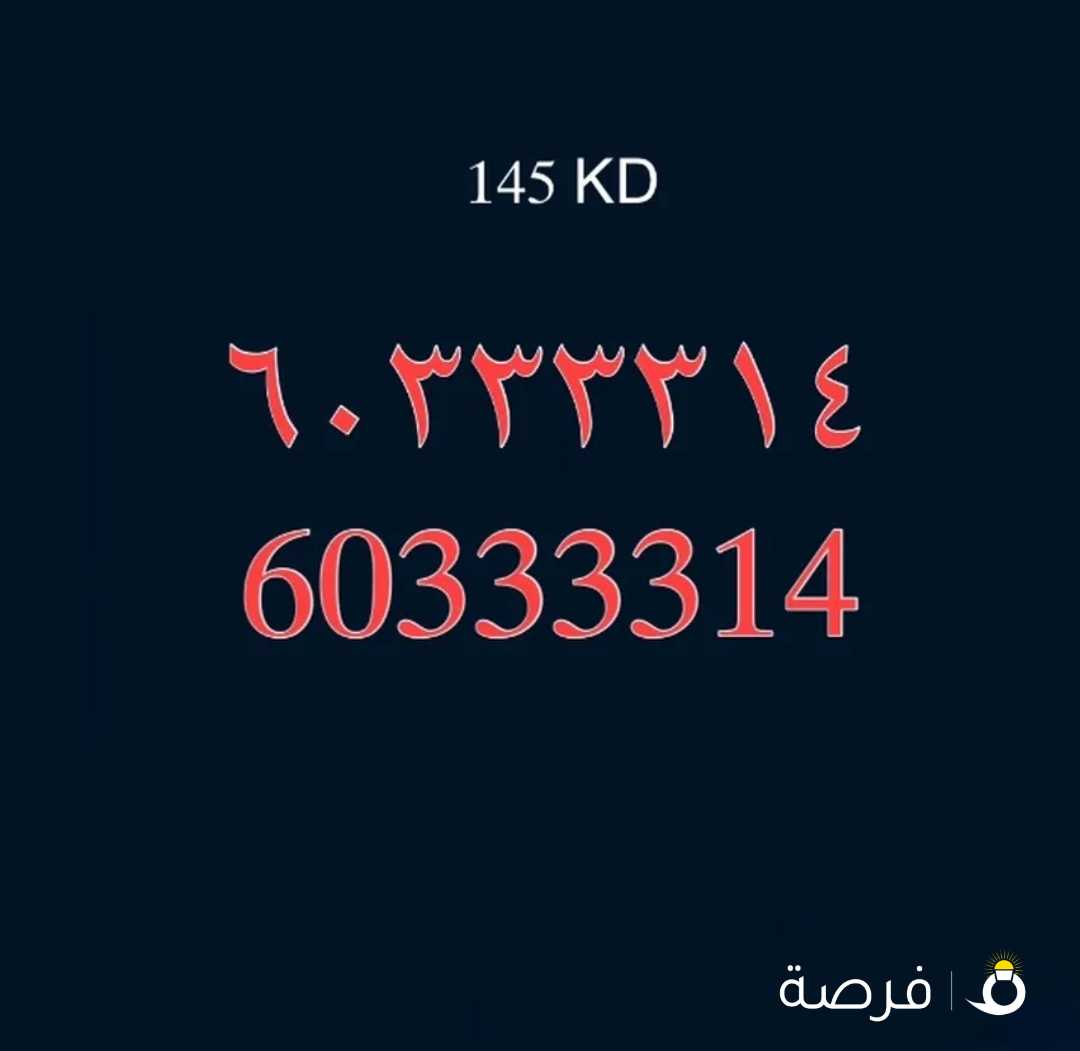 للبيع رقم اوريدو مميز

السعر 145 دك