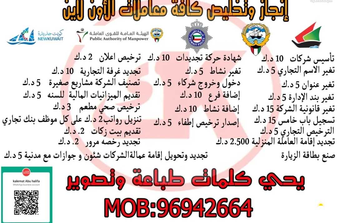 تخليص وتعقيب معاملات