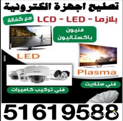 فني هندي تصليح تليفزيون Led LIGHTS