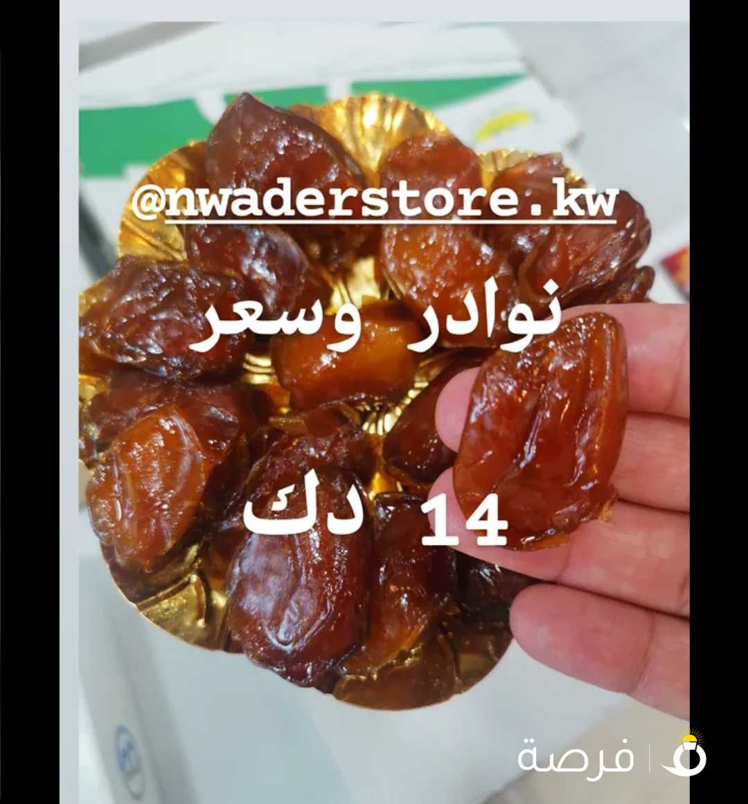 تمر خلاص القصيم الجامبو