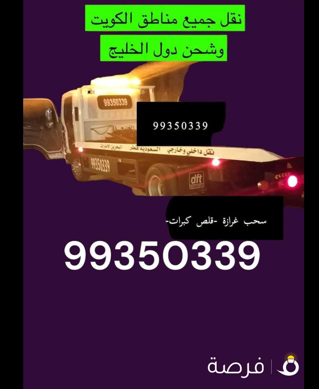 شحن سيارات خارجي نقل خارجي