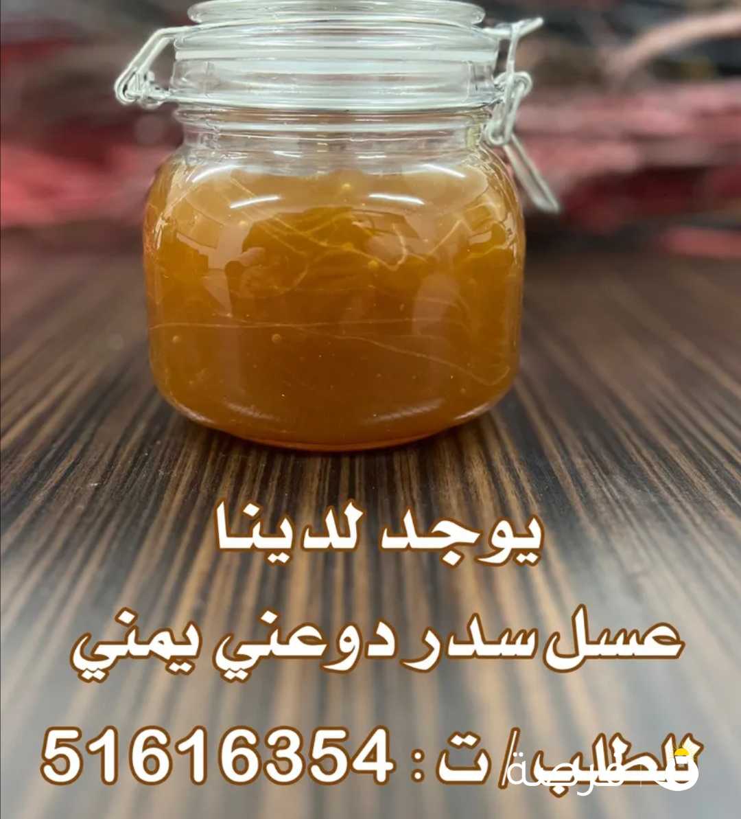 عسل صدر يمني ممتاز