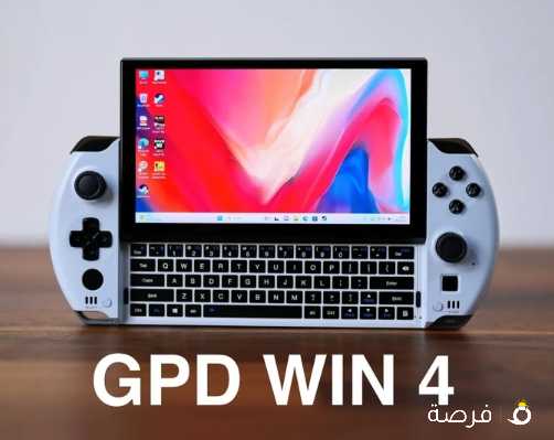 للبيع جهاز GPD win 4 مستعمل قليل