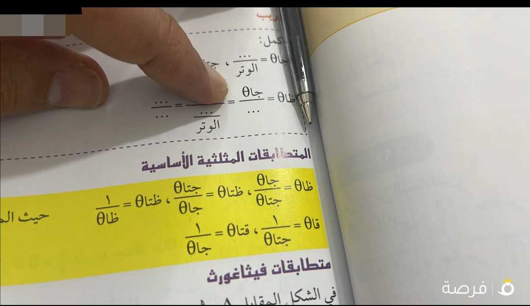 تدريس رياضيات