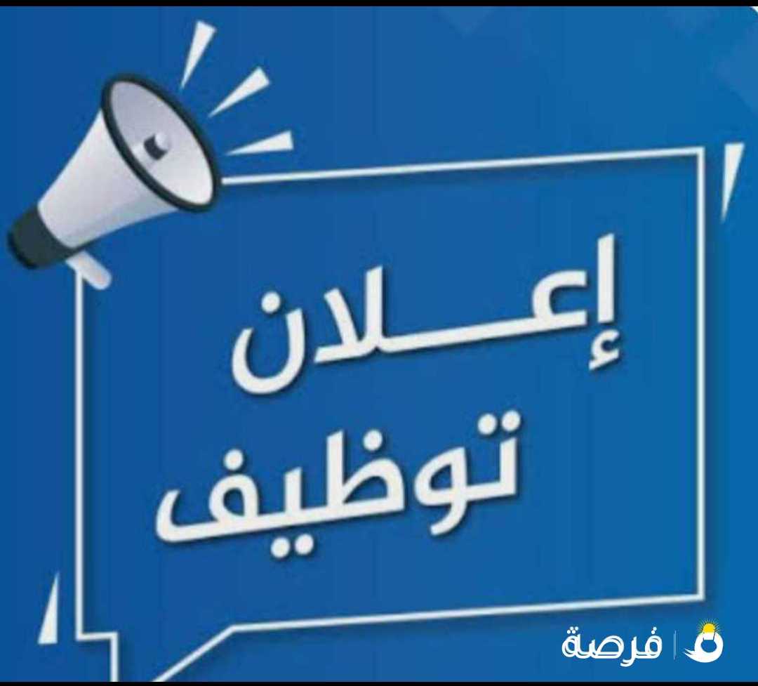 مطلوب موظفات (إناث) لخدمة العملاء و التسويق عبر الهاتف