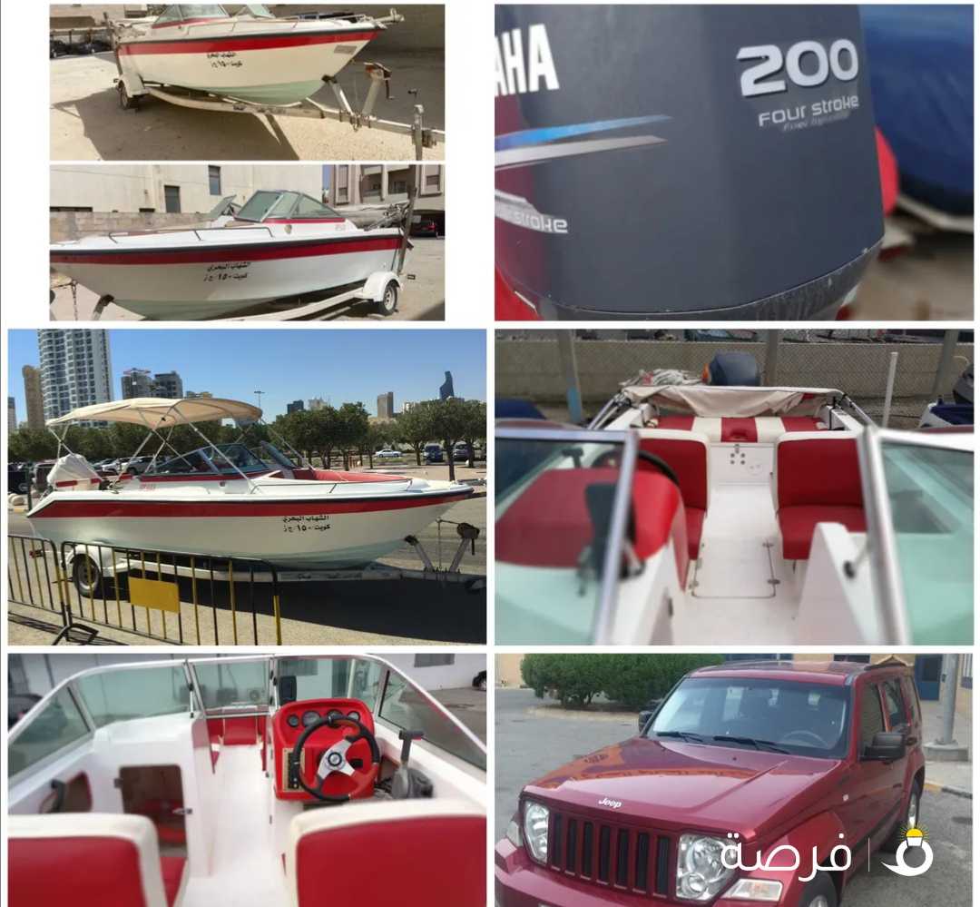 للبيع طراد 21 ياماها + جيب 21 yamaha boat + jeep