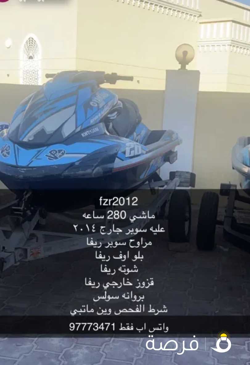 جت سكي fzr