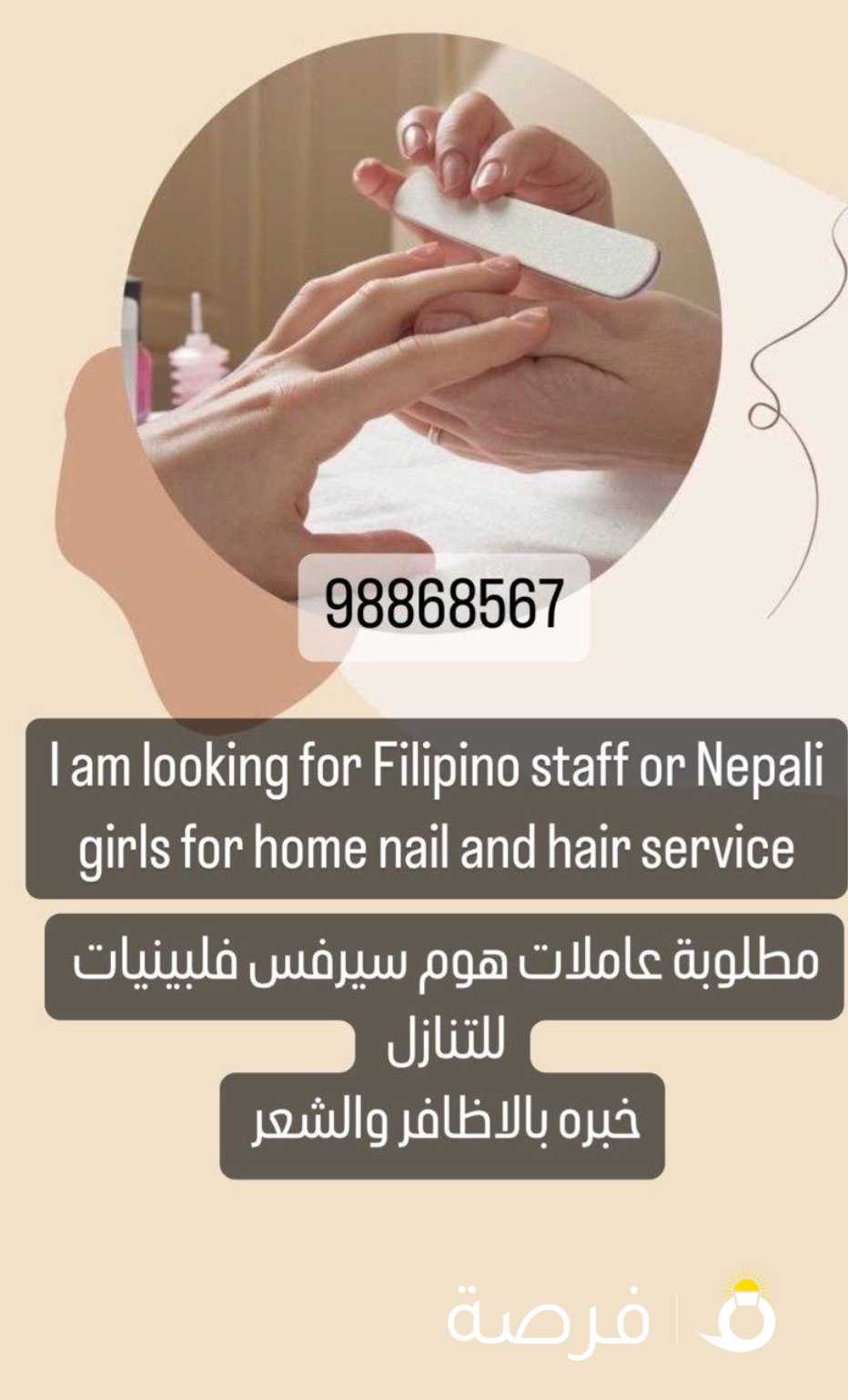 Home service nails spa‏