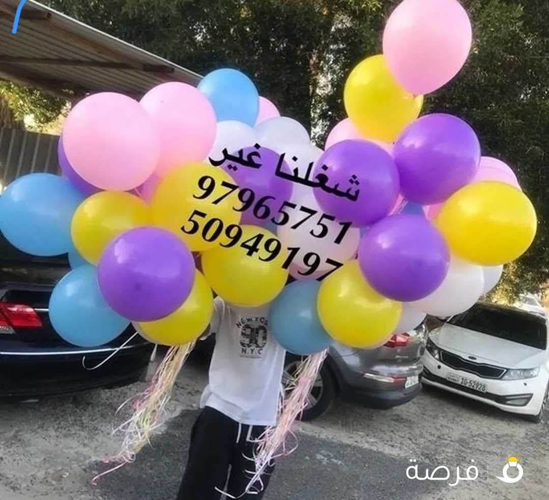 بالونات هيليوم+ ارقام + احرف+ استاندات + اقواس بالونات