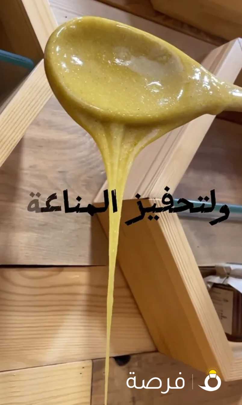 عسل الفاخر للرجال