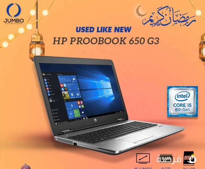 HP BROBOOK 650 G3