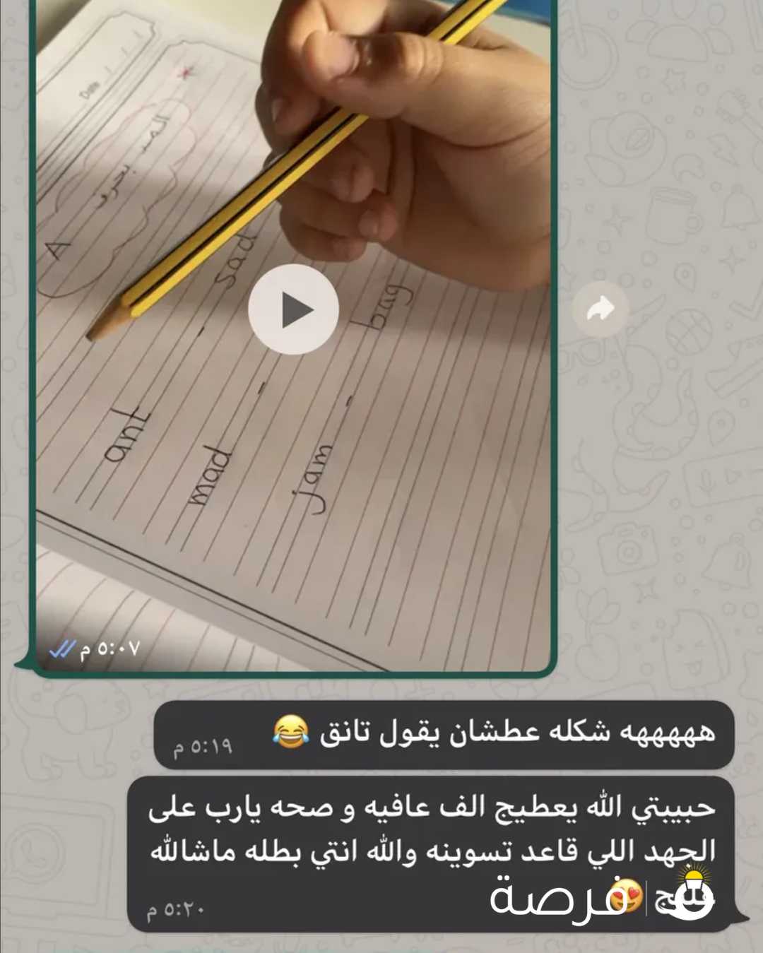 مدرسه انجليزي فلسطينيه خبره بالتأسيس وتدريس اللغه الانجليزيه من الصفر بإمتياااز