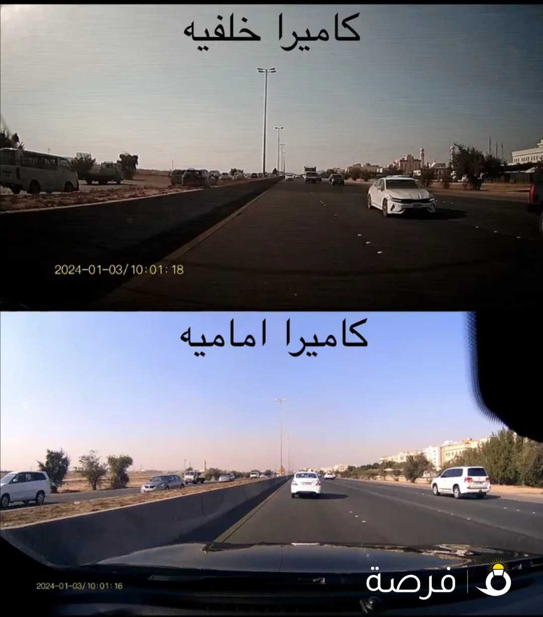 داش كام - Dash Cam