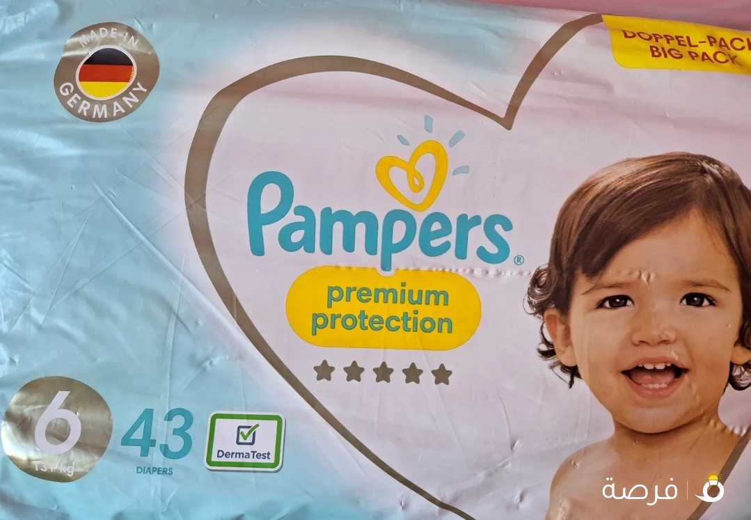 حفاضات diapers