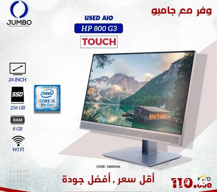 احصل الان علي USED AIO HP 800 G3