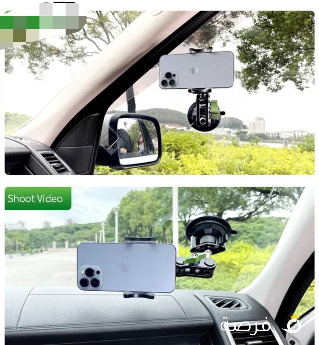 حامل هاتف للسيارة مزود بكوب شفط مرن 360 درجة مع ذراع برأس كروي - Car Sunction phone holder