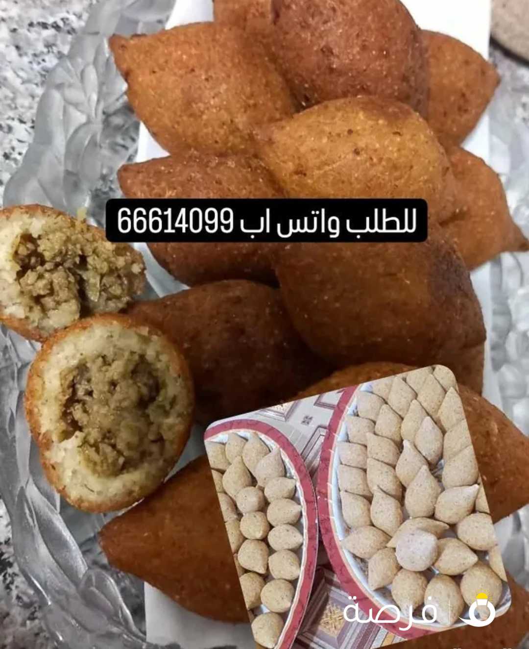 كبة برغل باللحم الفريش عرض 70 حبة ب 10 لايطوفكم