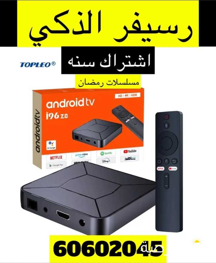 رسيفر الذكي - رسيفر الجني - رسيفر بي إن سبورت الكويت - فني ستلايت الكويت - تحديد بين سبورت beinspor