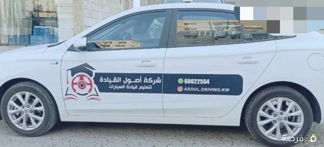 تعليم سياقه driving instructor