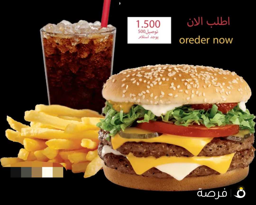 برجر burger