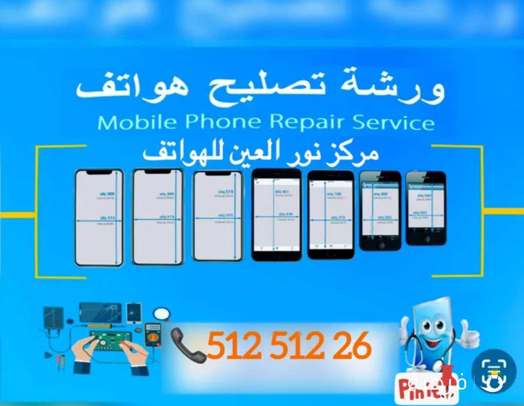 متوفر قطع غيار ايباد و ايفون و جيمينج  هاتف متنقل/ All Original, Mobile parts available