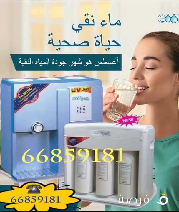 خصومات شركة كولبس لفلاتر المياه الأمريكية