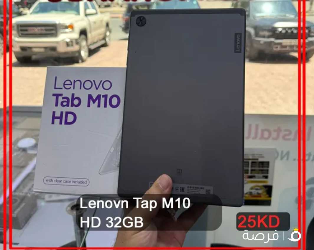 تاب لينوفو M10 hd / 32GB