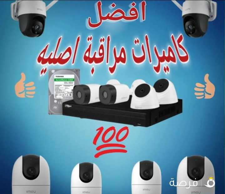 كاميرات مراقبه