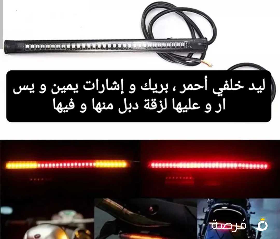 ليتات و إشارات و أكسسوارات حق الكروزر سبورت نيكد أدفنجر