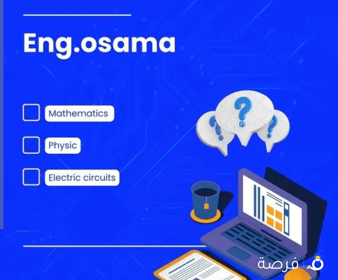 رياضيات و الفيزياء