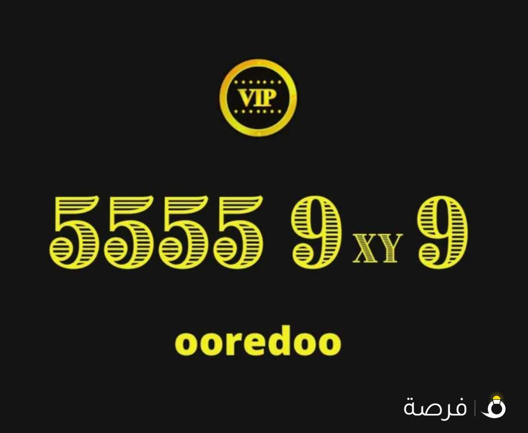 خط ملكي مميز VIP