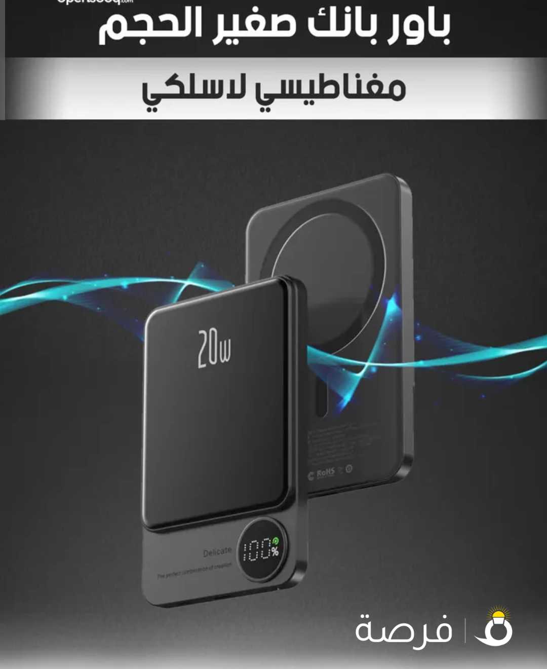 Mini Slim Powerbank Magnetic Wireless 20W / باور بانك صغير الحجم لاسلكي مغناطيسي