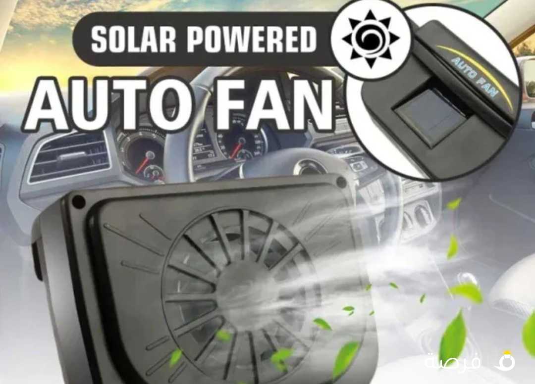 Auto fan مروحة تبريد السيارة تعمل بالطاقة الشمسية تعمل على سحب الهواء الساخن وموازنة درجة الحرار