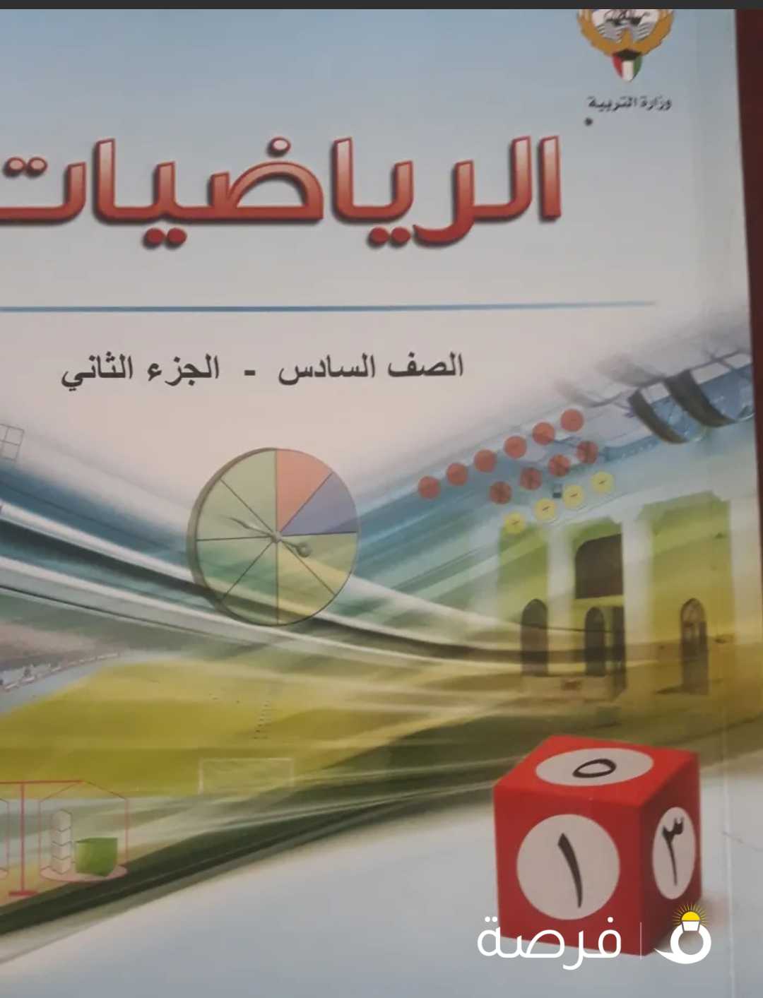 تدريس رياضيات