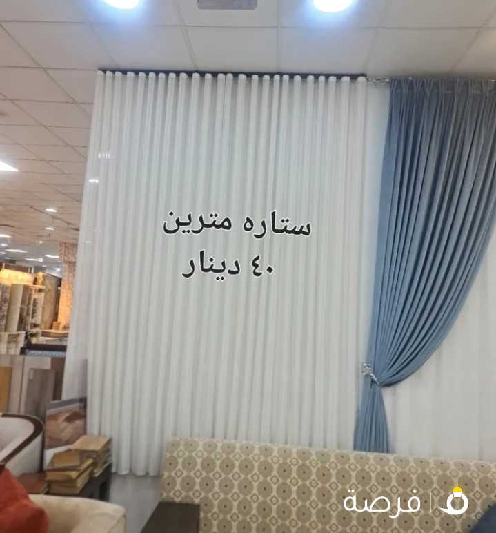 جاهز بالمحل