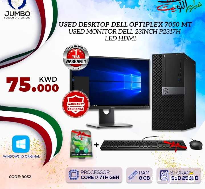 USED DESKTOP DELL OPTIPLEX 7050 MT مع USED MONITOR DELL 23 INCH LED