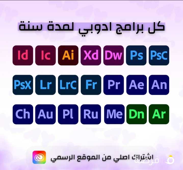 تفعيل برامج