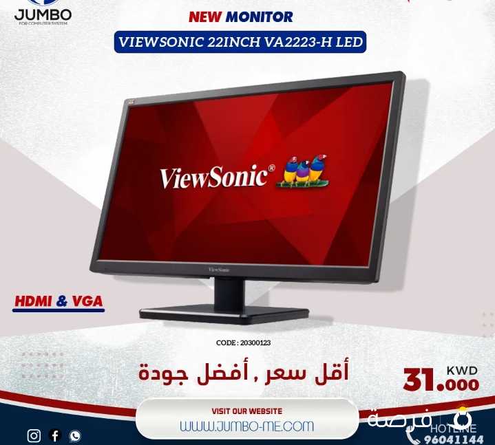 استمتع الان بشاشه جديدة من ViewSonic ، يتميز موديل VA2223-H بتقنية LED