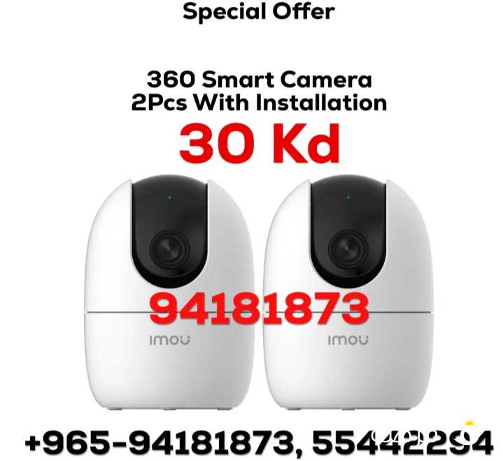 360 smart camera