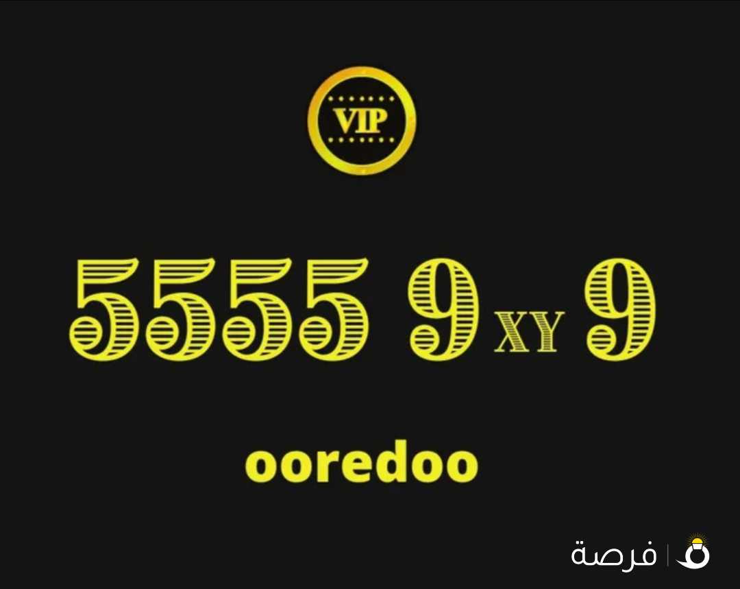 خط ملكي مميز VIP