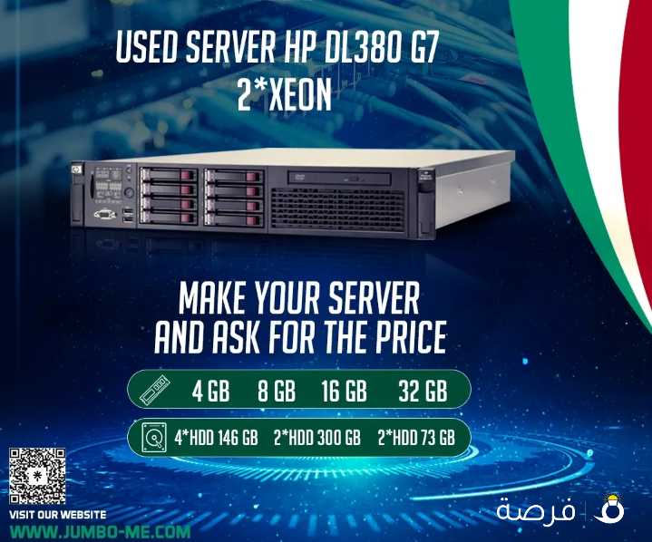 USED SERVER HP DL 380 G7