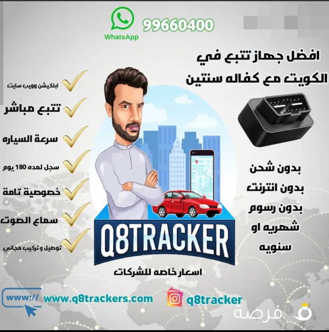 اقوى جهاز تتبع بدون انترنت The best tracking device - GPS tracker